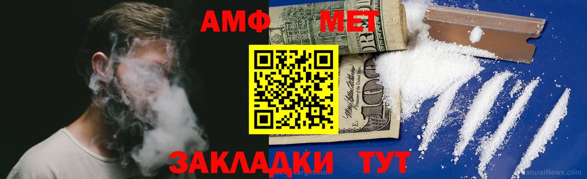 Амфетамин Розовый Юрга