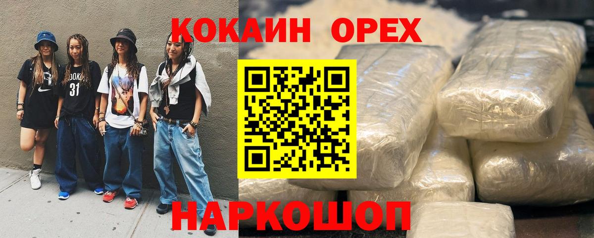 Кокаин  Cocaine VHQ  Юрга  Вход с VPN  COCAIN Боливия 