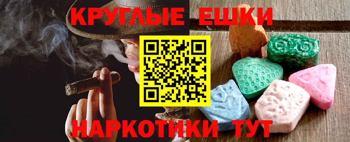 ЭКСТАЗИ  Экстази таблы  Вход с VPN  Экстази 99%  Юрга 