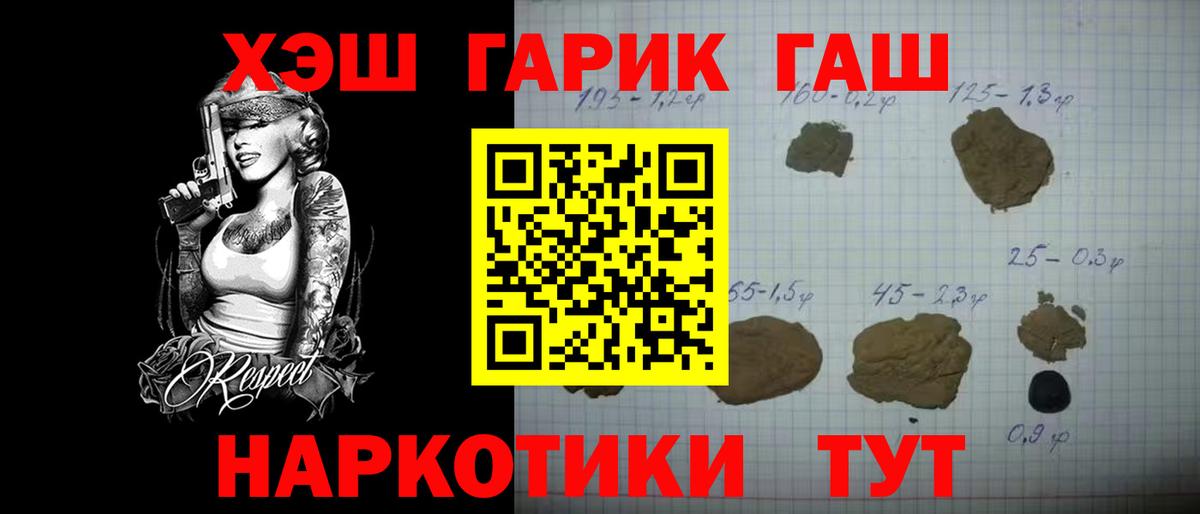 Гашиш Cannabis Юрга
