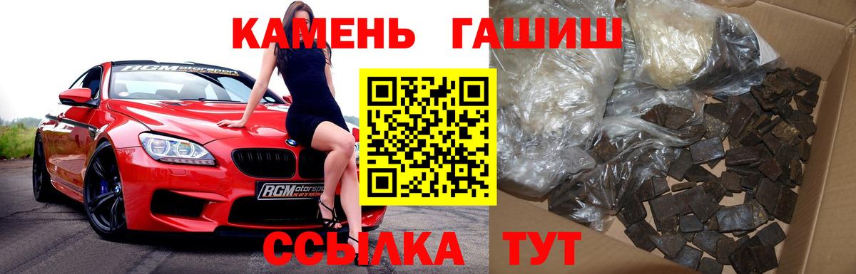 Юрга  ГАШ AMNESIA HAZE  ГАШ индика сатива  Вход с VPN 