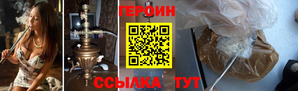 ГЕРОИН  Вход с VPN  Юрга  Героин Афган 