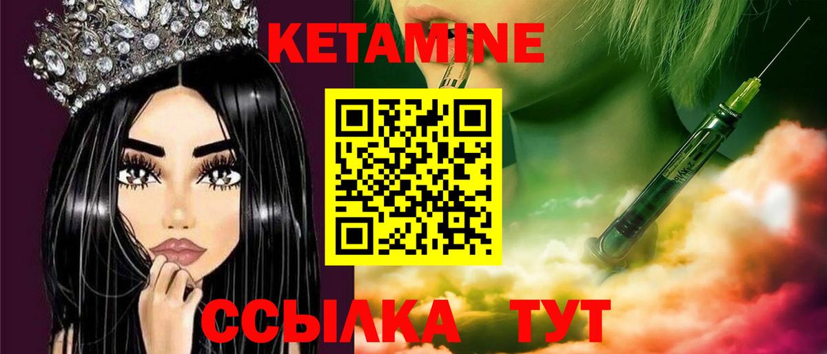 КЕТАМИН VHQ  Вход с VPN  маркетплейс какой сайт  Юрга 