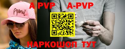 ALPHA-PVP Новодвинск