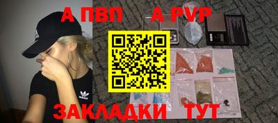 ALPHA-PVP Новодвинск