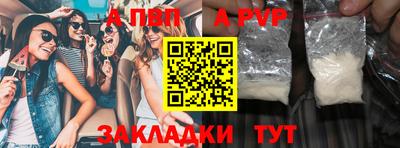 ALPHA-PVP Новодвинск
