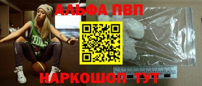 ALPHA-PVP Новодвинск