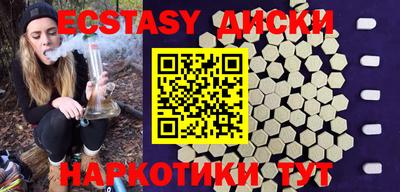 ECSTASY Новозыбков