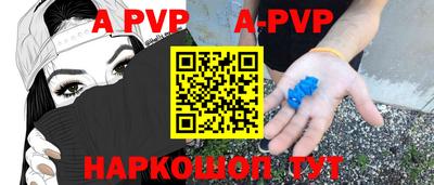 ALPHA-PVP Новодвинск