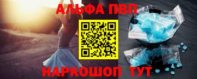 ALPHA-PVP Новодвинск