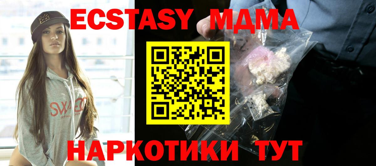 MDMA VHQ  Вход с VPN  MDMA Molly  Юрга 