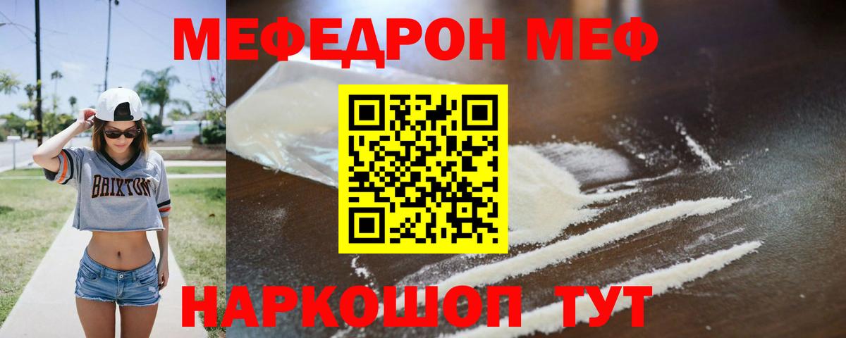 МЕФ Юрга
