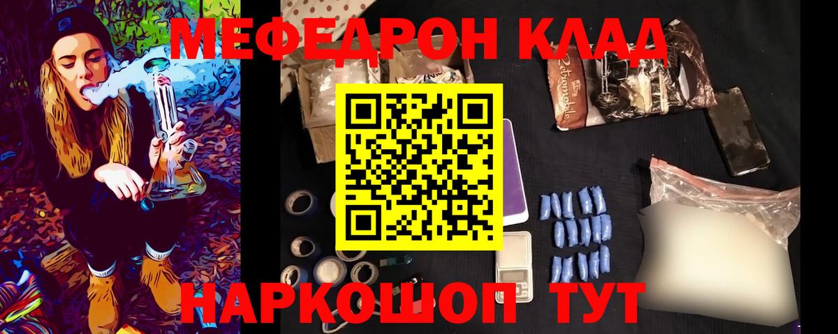 МЕФ мука  МЯУ-МЯУ mephedrone  Меф  МЕФ  Юрга  Вход с VPN 