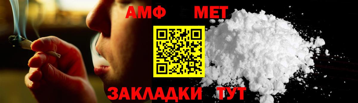 МЕТАМФЕТАМИН  Вход с VPN  Юрга  Метамфетамин кристалл 