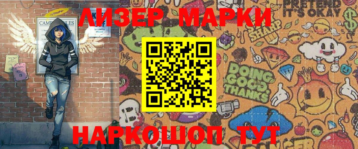 Юрга  Марки NBOMe  Вход с VPN  Марки NBOMe 1,5мг  Марки NBOMe 1,5мг 