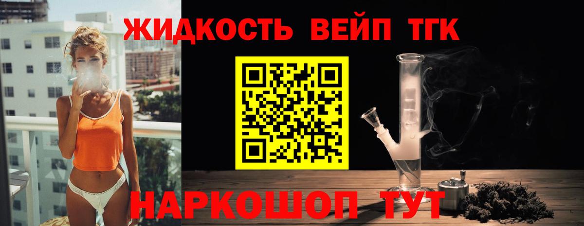 ТГК Wax Юрга