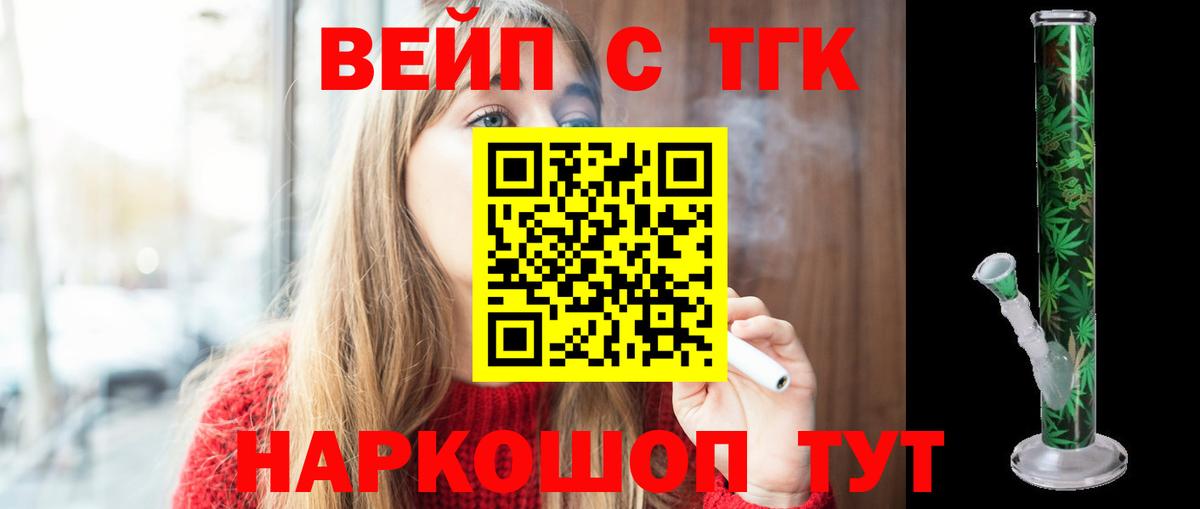 ТГК Wax  ТГК концентрат  Юрга  Вход с VPN 
