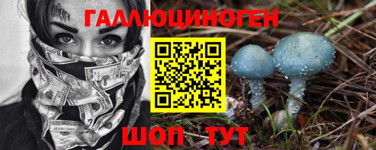 Псилоцибиновые грибы ЛСД  Вход с VPN  Юрга 