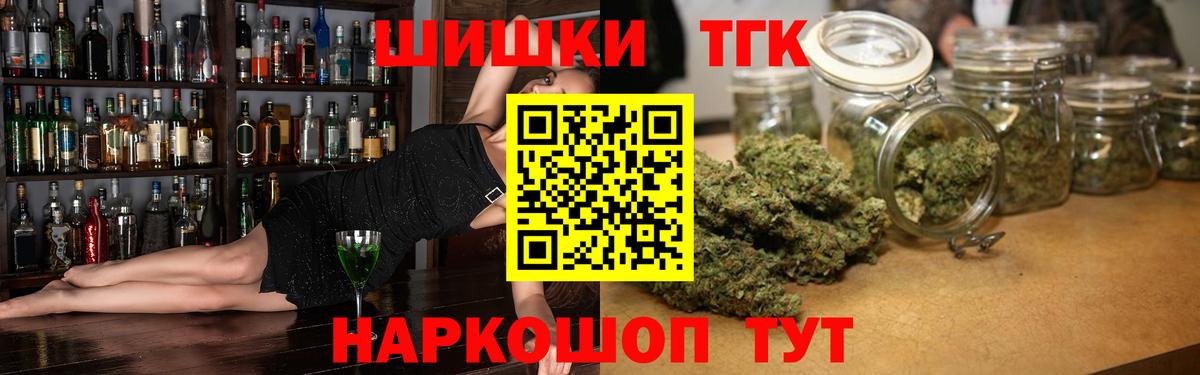 Канабис тримм  Шишки марихуана THC 21%  Юрга  Марихуана THC 21%  Вход с VPN 